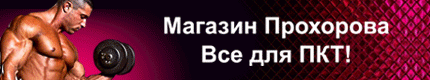 StoreGenerics.ru-Дженерики-все для ПКТ - Бодибилдинг форум AnabolicShops