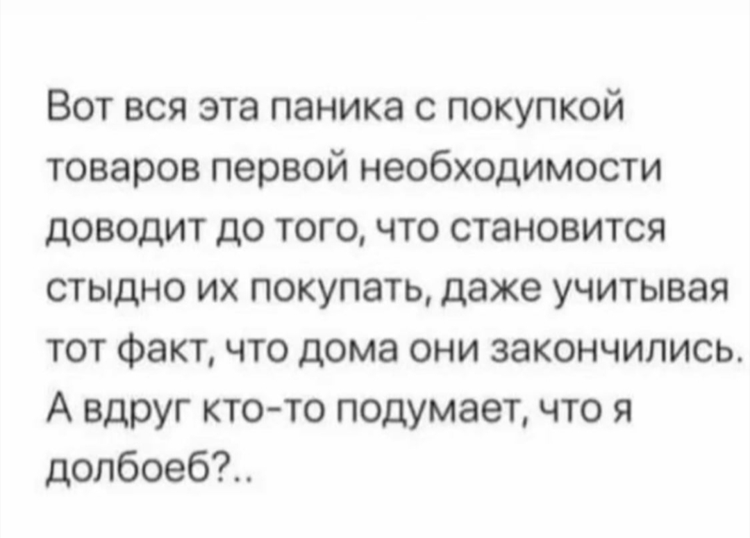 Шутки, мемы о наболевшем - Бодибилдинг форум AnabolicShops