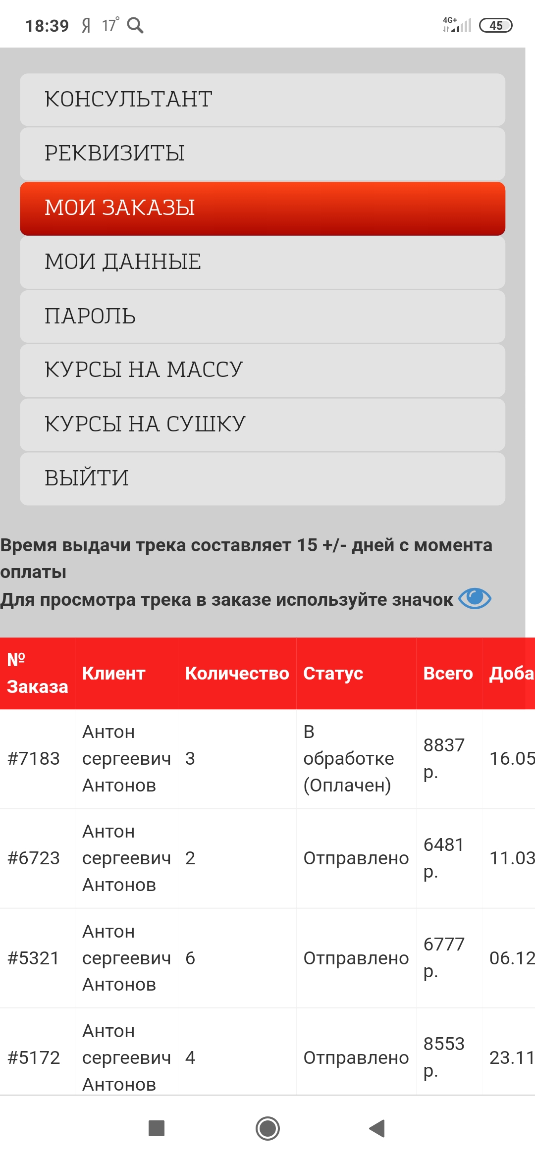 Претензия  к bestpharma.life - Бодибилдинг форум AnabolicShops