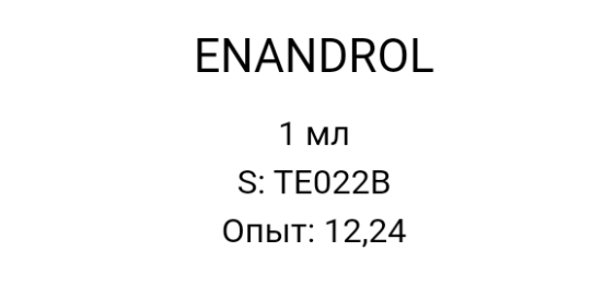 Реал-памп торгует фейками? - Бодибилдинг форум AnabolicShops